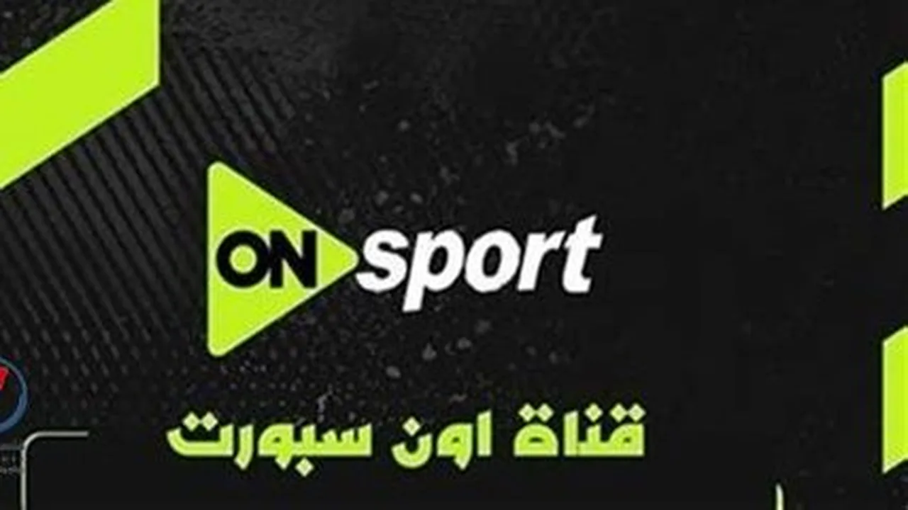 تردد قناة أون سبورت الجديد على جهاز الرسيفر لاستقبال البث بجودة عالية